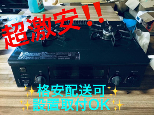 ET478A⭐️パロマガスコンロ⭐️