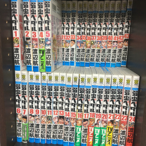 弱虫ペダル　1ー61全巻セット