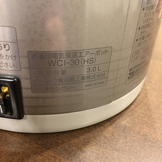 【ご相談中】ピーコック　電気保温エアーポットの画像