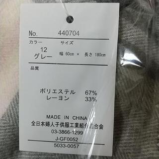 ストールの画像