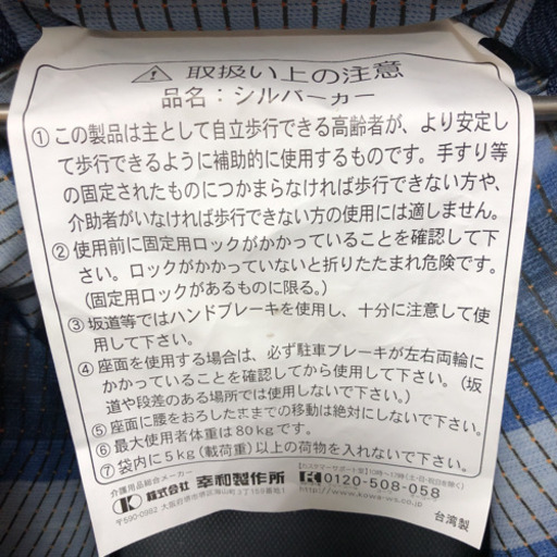 シルバーカー  歩行器