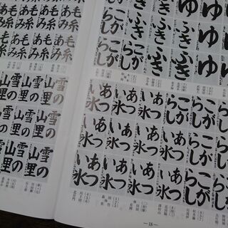 つつい書き方教室の画像