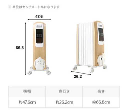 美品！オイルヒーター　ダークウッド　モダンデコ　