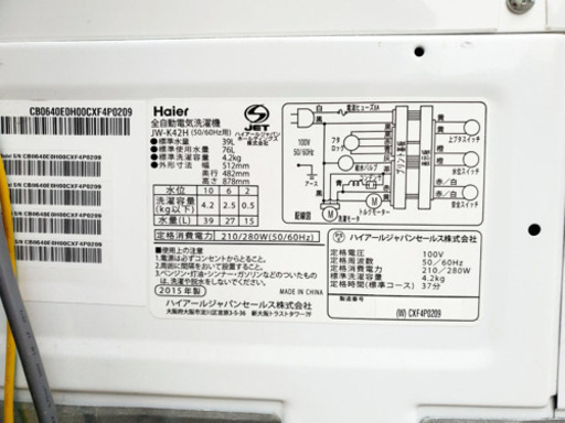 ★高年式★冷蔵庫/洗濯機！！新生活家電♪  