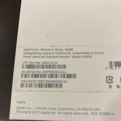 【決定しました】iPhoneX シルバー　64GB simフリー