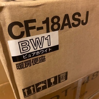 LIXIL トイレ(便器・手洗い付きタンク・暖房便座)新品未使用の画像