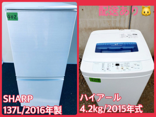 ！！高年式！！家電セット★冷蔵庫/洗濯機✨✨