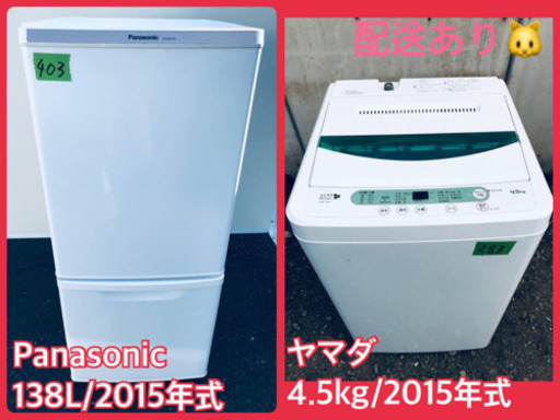 ★高年式セット★冷蔵庫/洗濯機 ✨✨二点セット！！