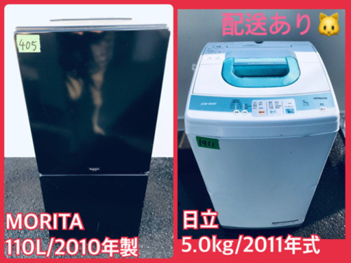 冷蔵庫/洗濯機！！限界価格挑戦★★家電2点セット♪♪