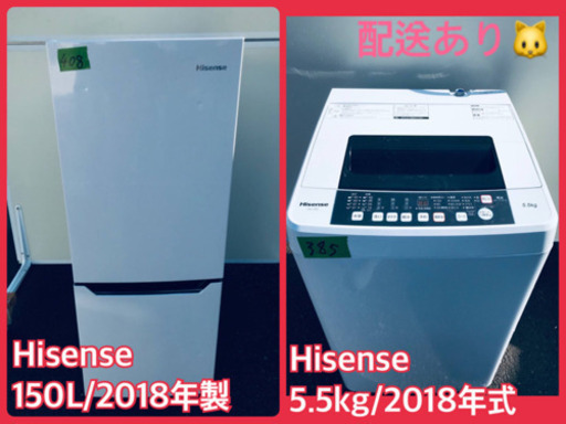 ♬高年式♬洗濯機/冷蔵庫⭐️限界価格挑戦！！