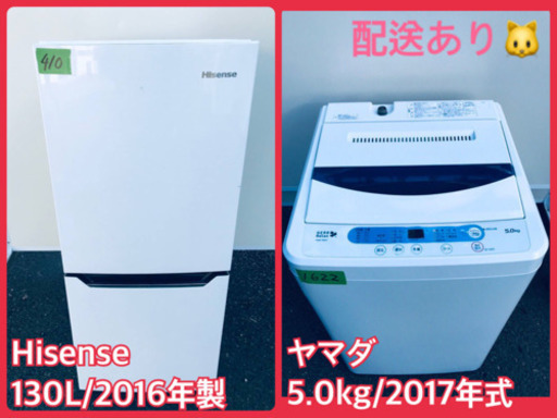 ♪♪高年式♪♪家電2点セット！洗濯機/冷蔵庫★