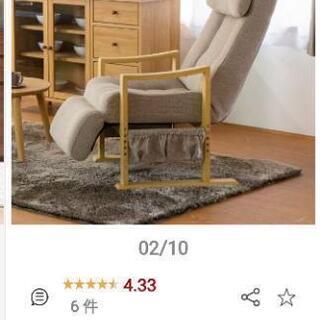 美品フットレスト付高座椅子