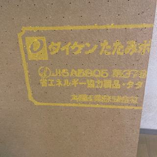 0円！薪ストーブの焚き付けに！たたみボード6枚セットの画像