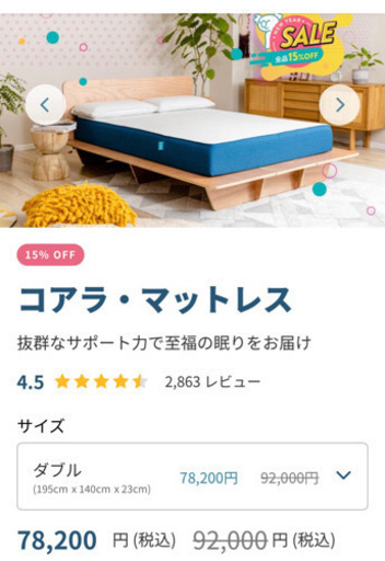 コアラマットレス（ダブルサイズ）