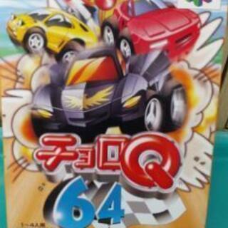 タカラ・NINTENDO64ソフト　チョロQ64