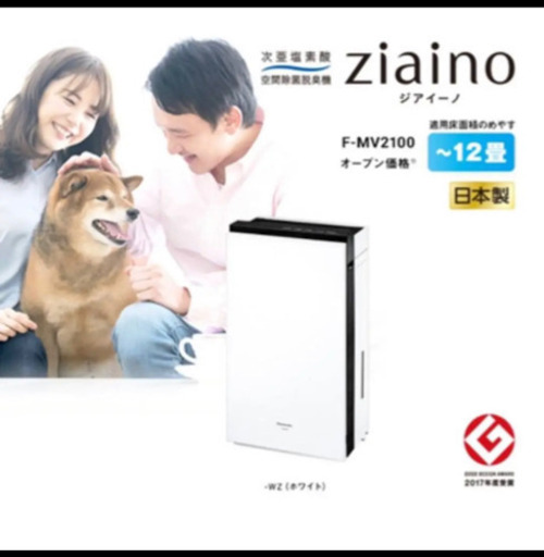 ジアイーノPanasonic F-MV2100-WZ
