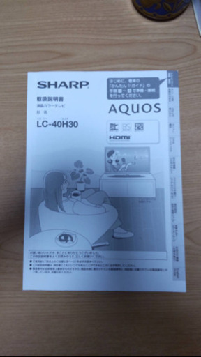 テレビ　40型　シャープ　AQUOS