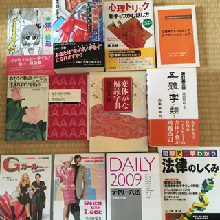 【セット価格】書籍10冊DVD2点の画像
