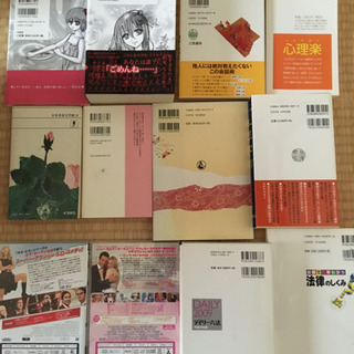 【セット価格】書籍10冊DVD2点の画像