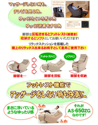 値下げしました！中古　フジ医療機AS-650ZG 極美品