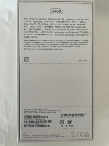 【美品】iPhone8 64GB シルバーホワイト　SIM解除済み
