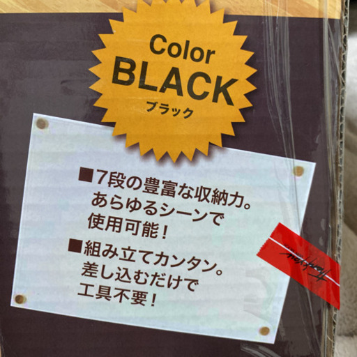 7段マルチシェルフ