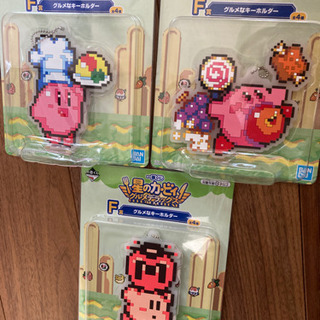 星のカービィ グルメデラックス 一番くじ グルメなキーホルダー