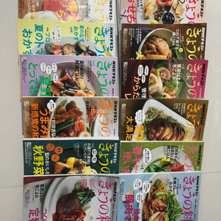 今日の料理1年分の画像