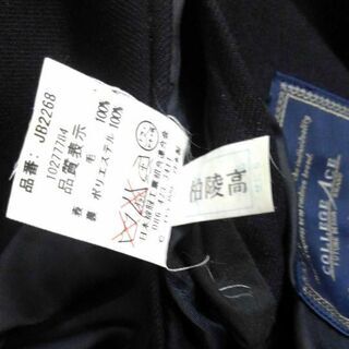 柏稜高校男子制服3点セット