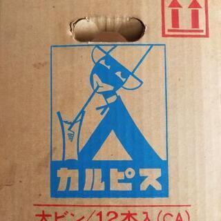 差し上げます 絶版 カルピス空箱 昭和50年代
