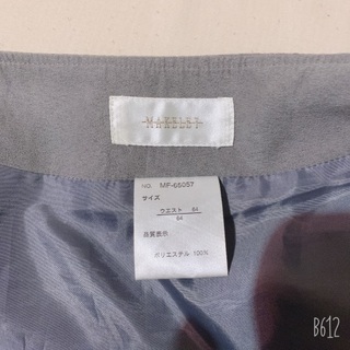 【メイクレット】グレージュ・膝下・マーメイドタイプの画像