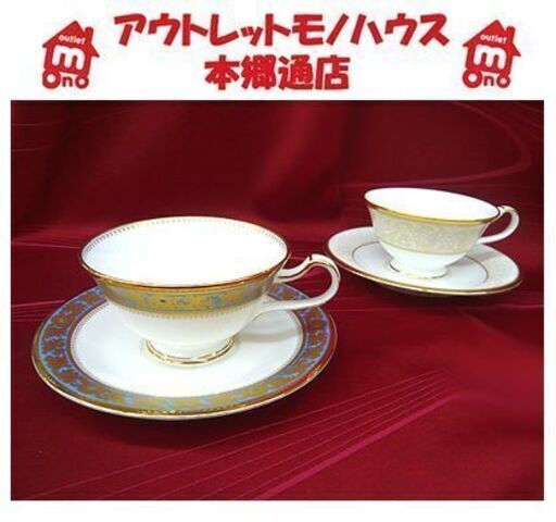 【2客セット Noritake カップ＆ソーサー】グランブロシェ ホワイトパレス 元箱付き 金彩 ボーンチャイナ ティーカップアソートセット ノリタケ 札幌 本郷通店