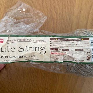 麻ひも