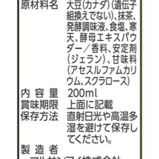 マルサン 豆乳飲料抹茶カロリー50%オフ 200ml×22本