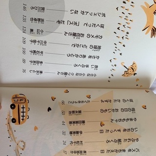 心があったかくなる話　2年生の画像