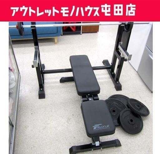 FIELDOOR ベンチプレスセット フラットインクラインベンチ バーベル プレート 札幌市北区屯田