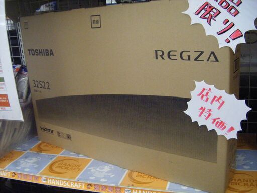 東芝　テレビ　32インチ　32S22　未使用