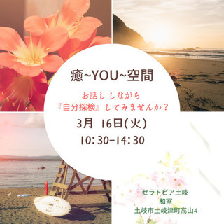 3/16 土岐市で体験型イベント開催しまぁす