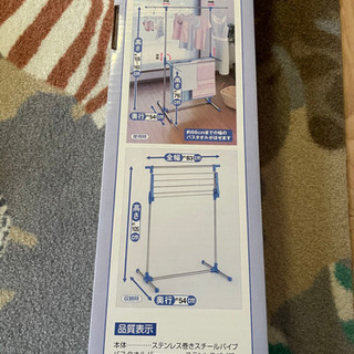 物干しスタンド　無料で差し上げます