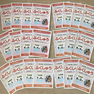 【終了】★美品★ 奨学社 算数 国語 プリント 問題集 1年間分...