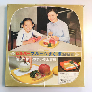 新品 昭和レトロ フルーツまな板 