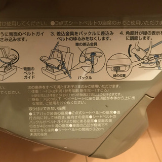 コンビ　ベビーシート　チャイルドシートの画像