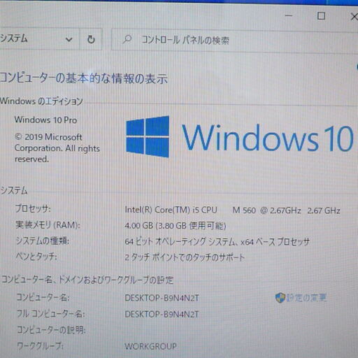 送料無料 新品SSD256GB 1台限定 中古良品 一体型PC 23インチ フルHD FH700/5BD Core i5 4GB ブル