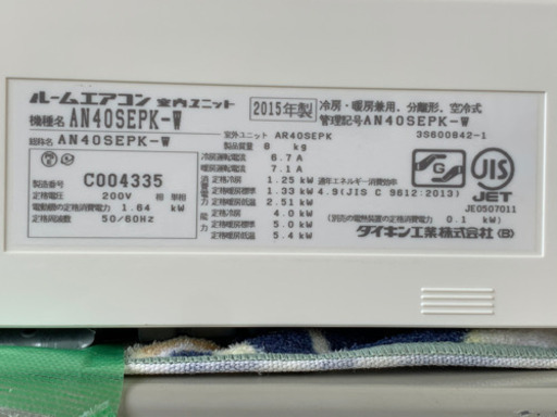 格安で！ダイキン エアコン◇主に14畳用◇2015年製◇AN40SEPK-W◇JA-0208★