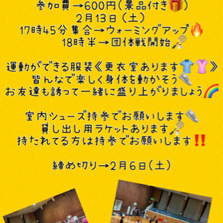 バドミントン🏸未経験者&初心者大歓迎🎶