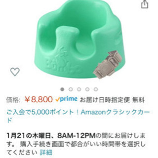 バンボ 乳児用椅子 テーブル、ベルト付きの画像