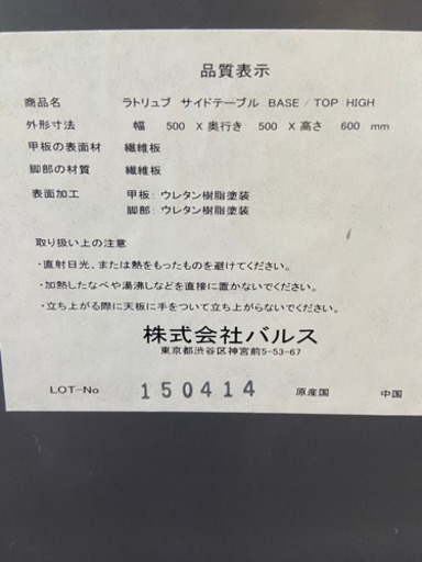 ★値下げしました★Francfrancサイドテーブル　円形