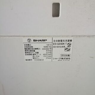 本体無料0円！訳ありSHARP洗濯機　2010年製　ES-GE60Kの画像