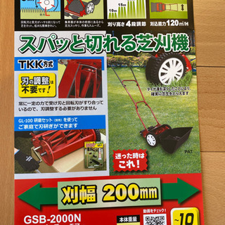ナイスバーディーモアー GSB-2000N 研磨セット付きの画像