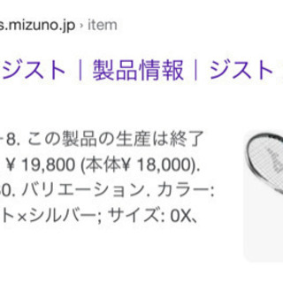 軟式　テニスラケット　2本の画像